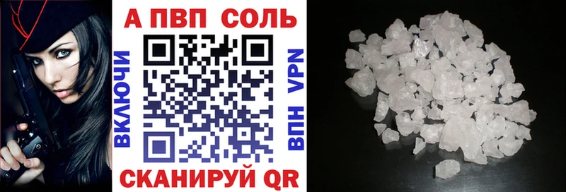 A-PVP VHQ где продают наркотики МЕГА зеркало Палласовка