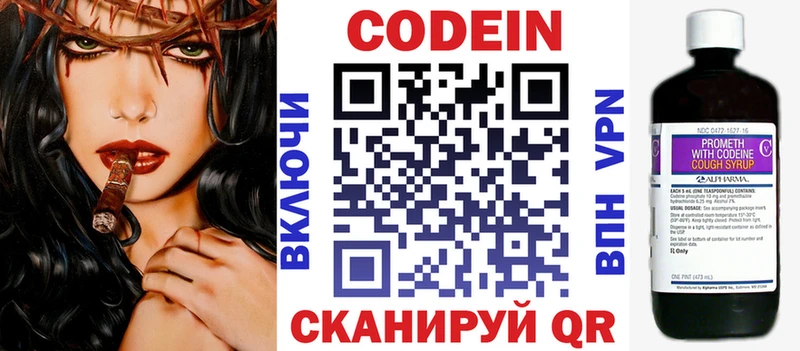 Кодеиновый сироп Lean Purple Drank Палласовка