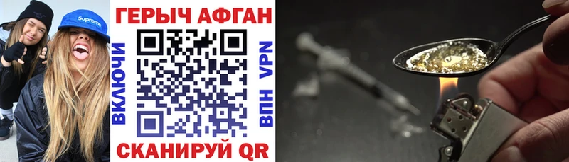 ГЕРОИН белый Палласовка