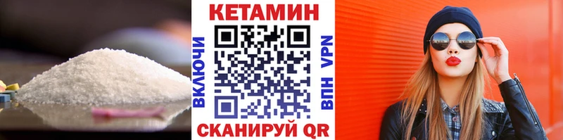 гидра ССЫЛКА  даркнет сайт  Палласовка  Кетамин VHQ 