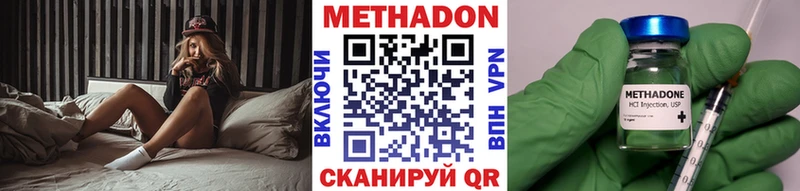 МЕТАДОН кристалл Палласовка